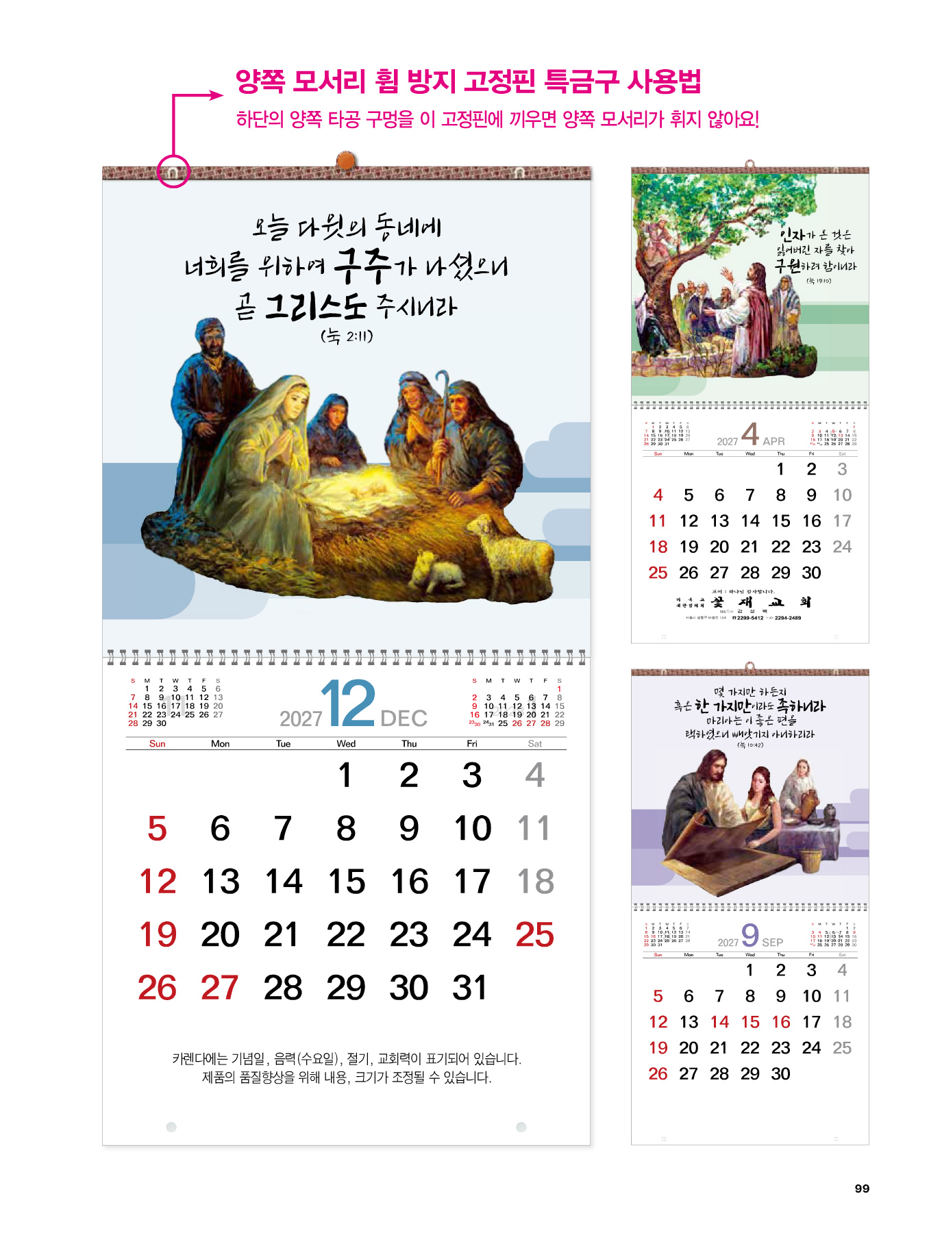 543호 은혜와 평강 카다로그 상세 이미지