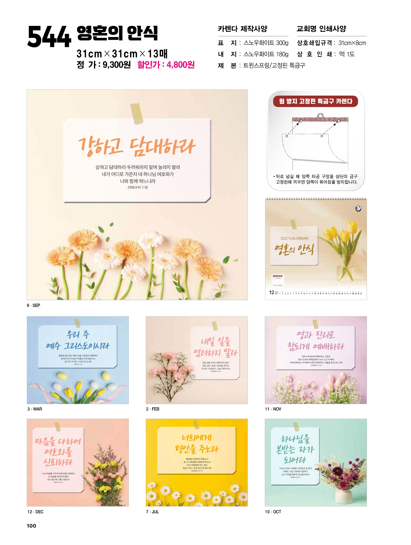 544호 영혼의 안식 카다로그 상세 이미지