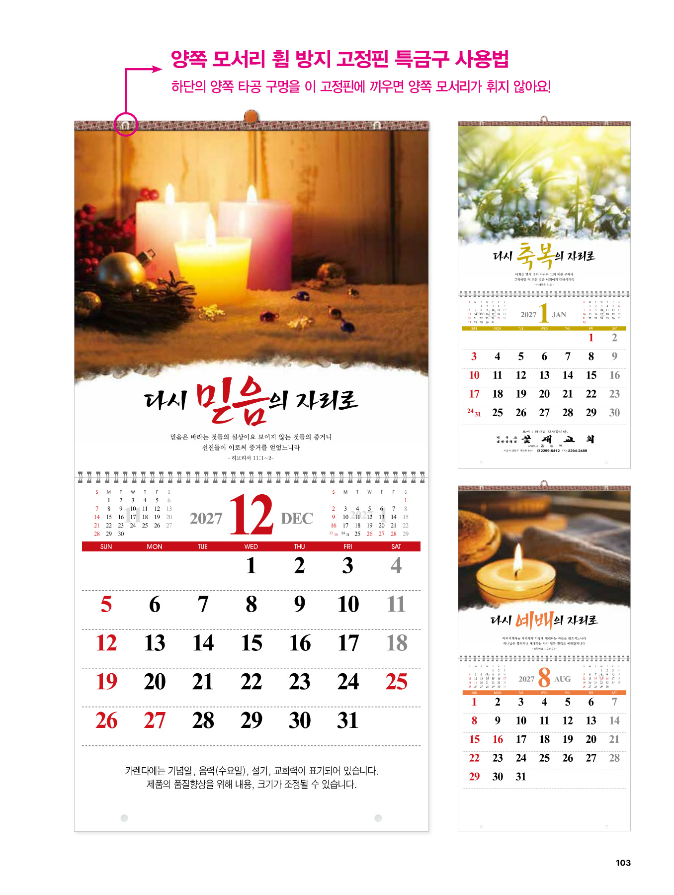 545호 성도여 다함께 카다로그 상세 이미지