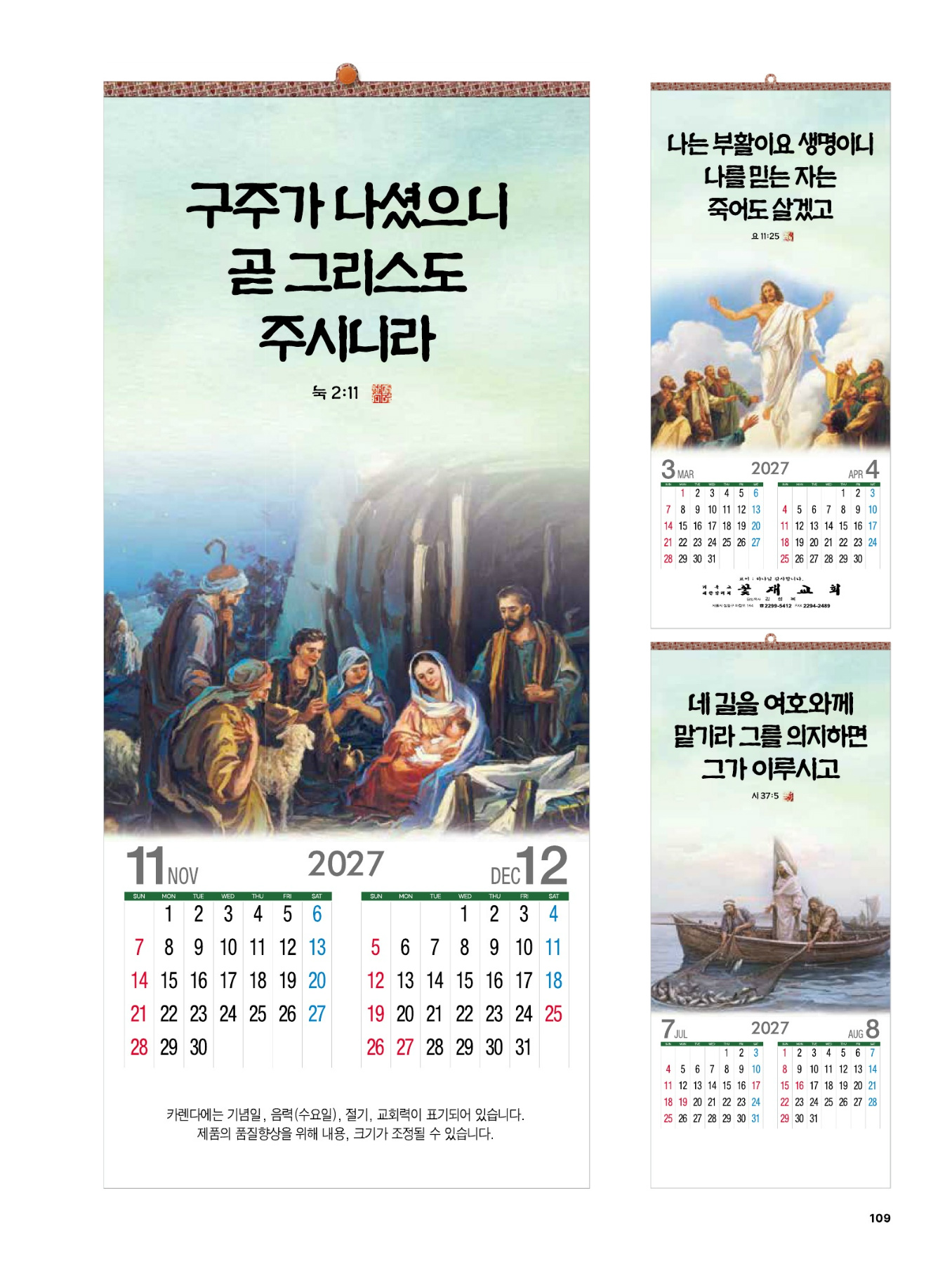 548호 구원의 말씀 카다로그 상세 이미지