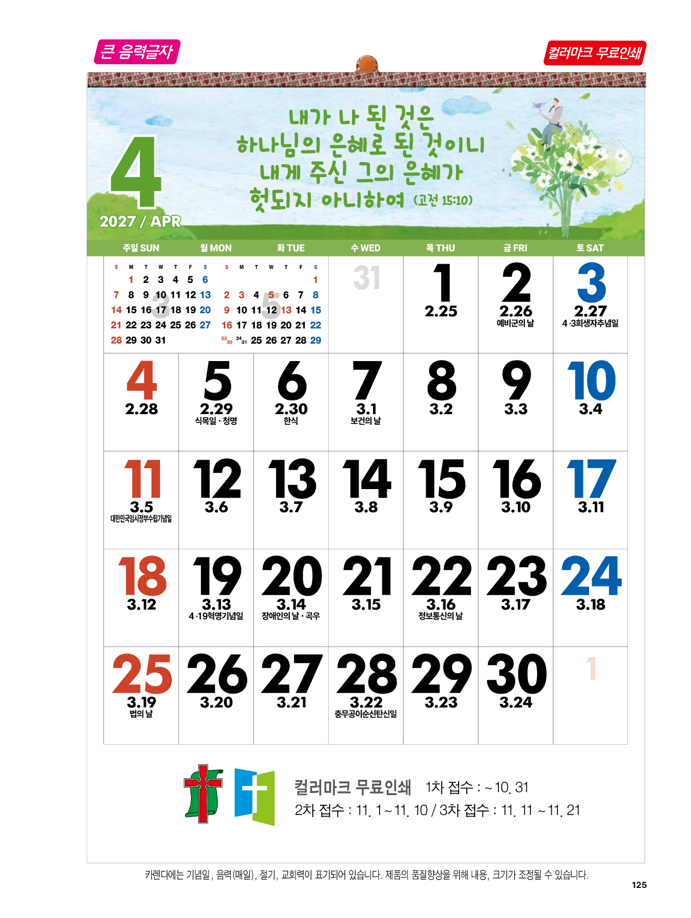 553호 주만 바라라 숫자판 카다로그 상세 이미지
