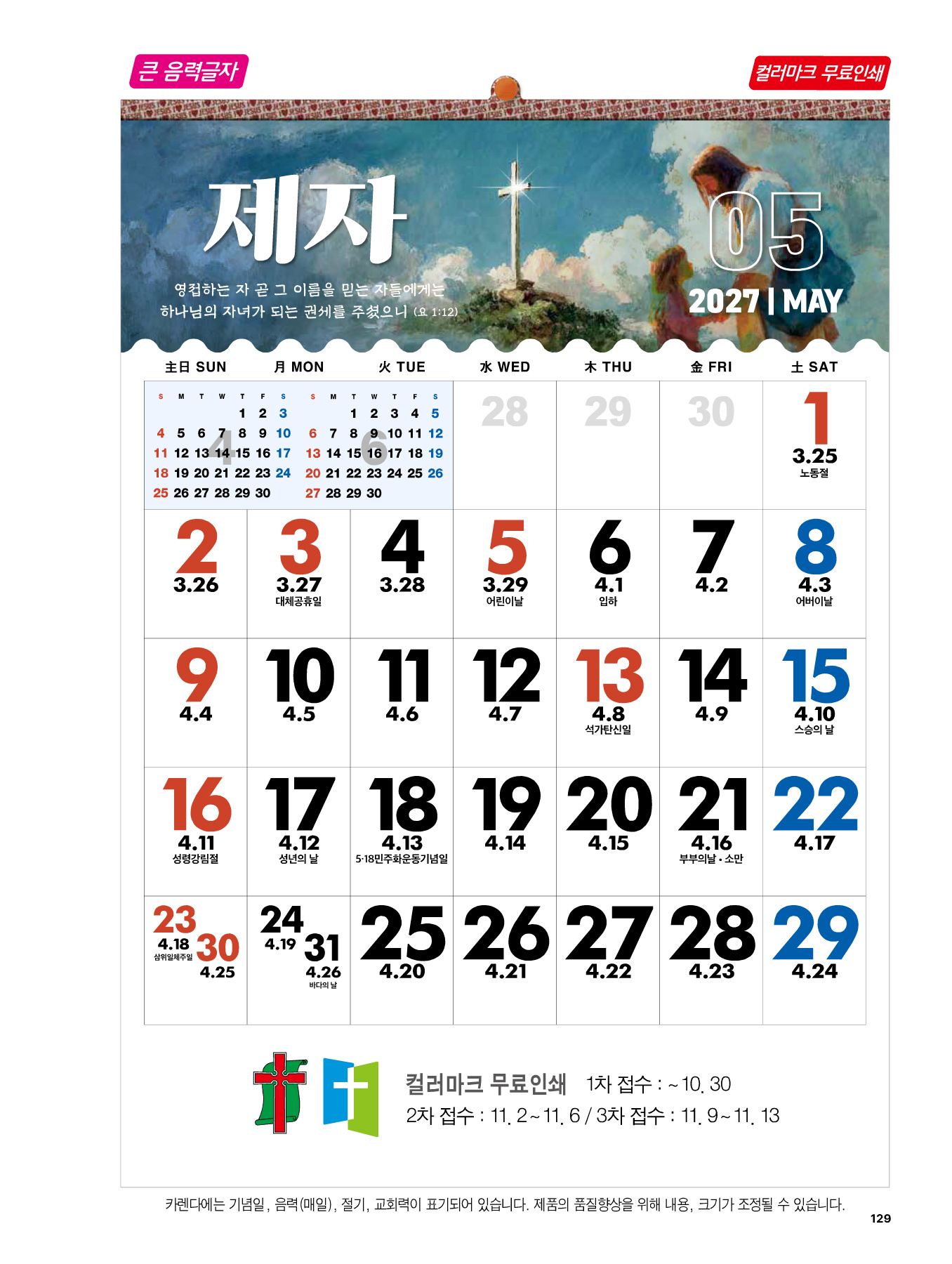 555호 성도의 자리 숫자판 카다로그 상세 이미지