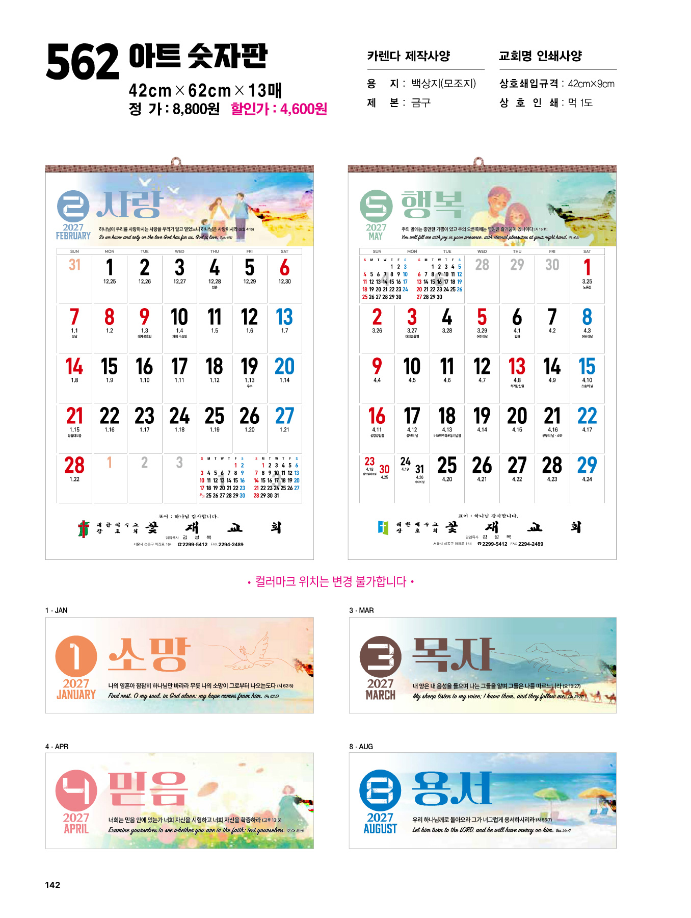 562호 아트 숫자판 카다로그 상세 이미지