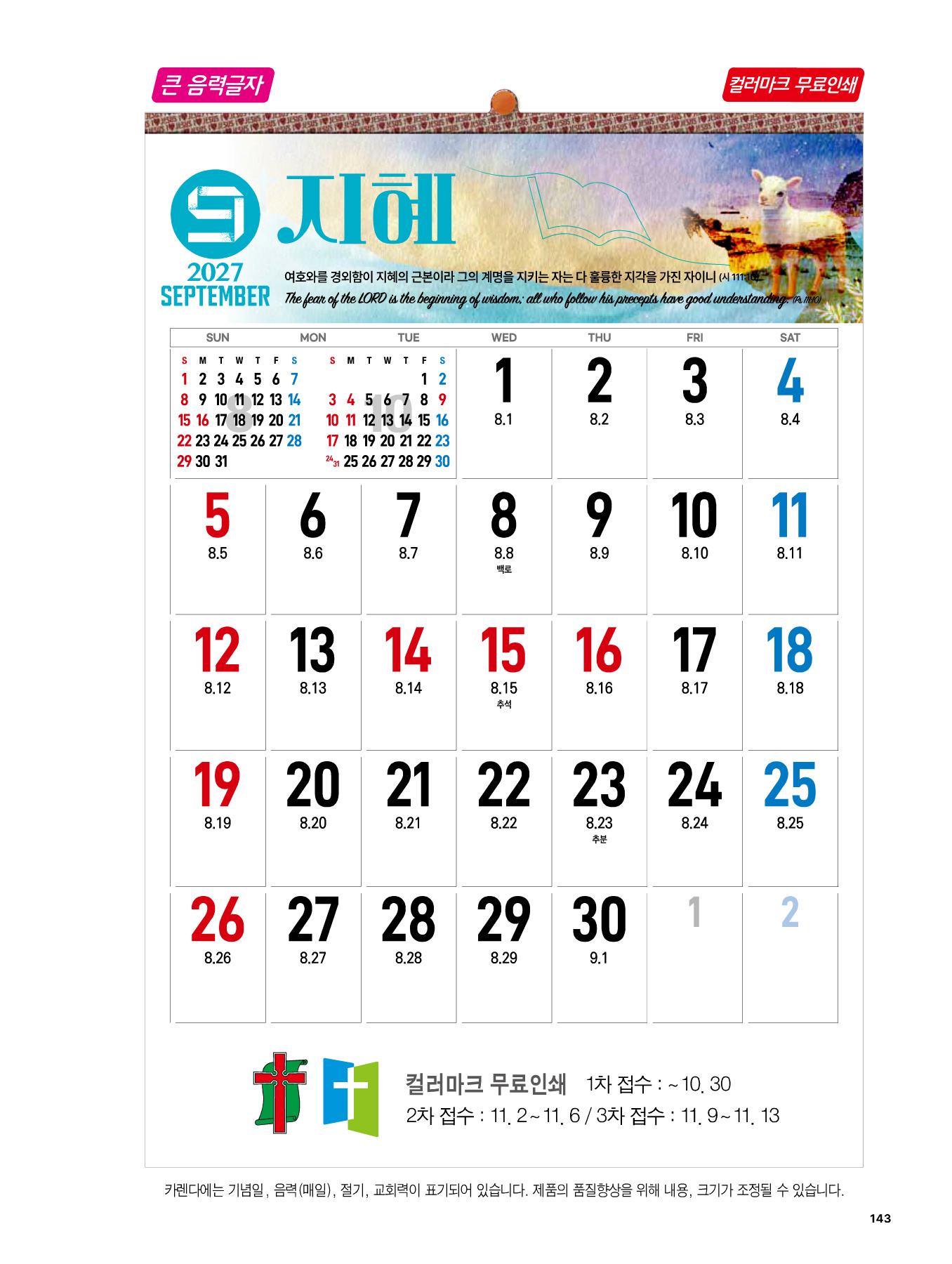 562호 아트 숫자판 카다로그 상세 이미지