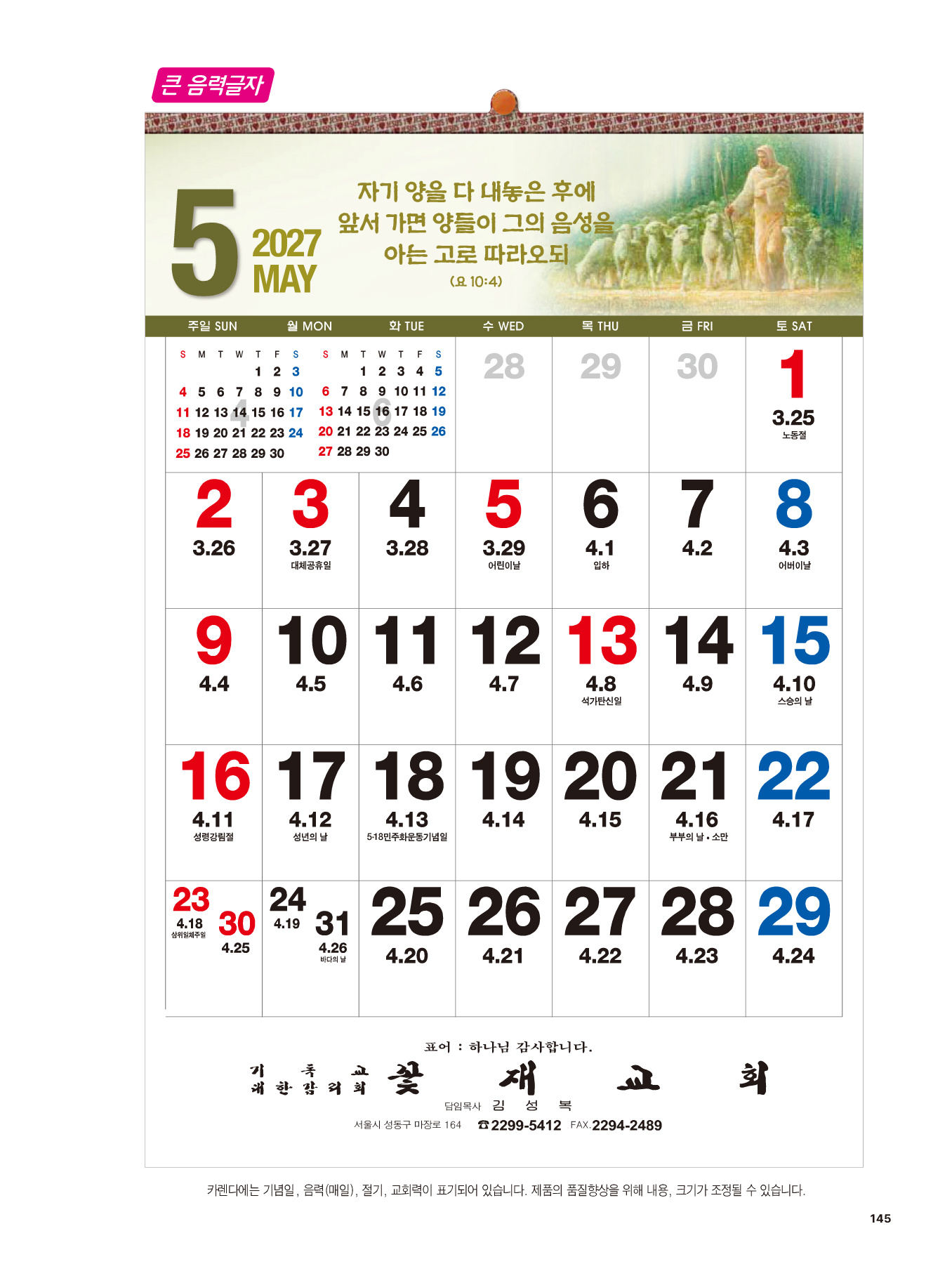 563호 선한 목자 숫자판 카다로그 상세 이미지