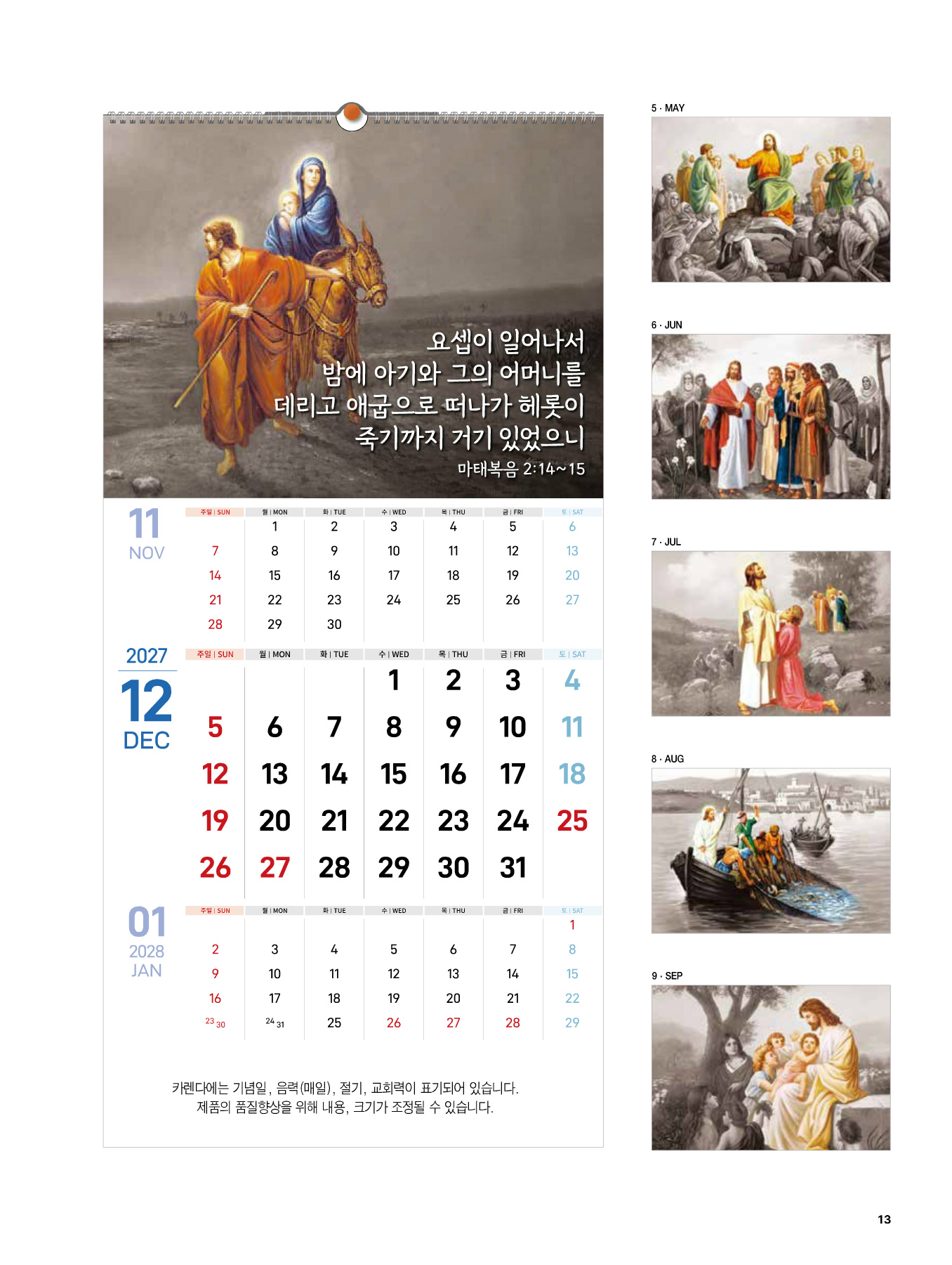 502호 임마누엘 카다로그 상세 이미지