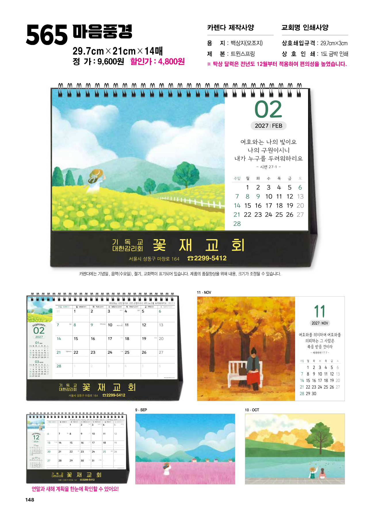 565호 (탁)마음풍경 카다로그 상세 이미지