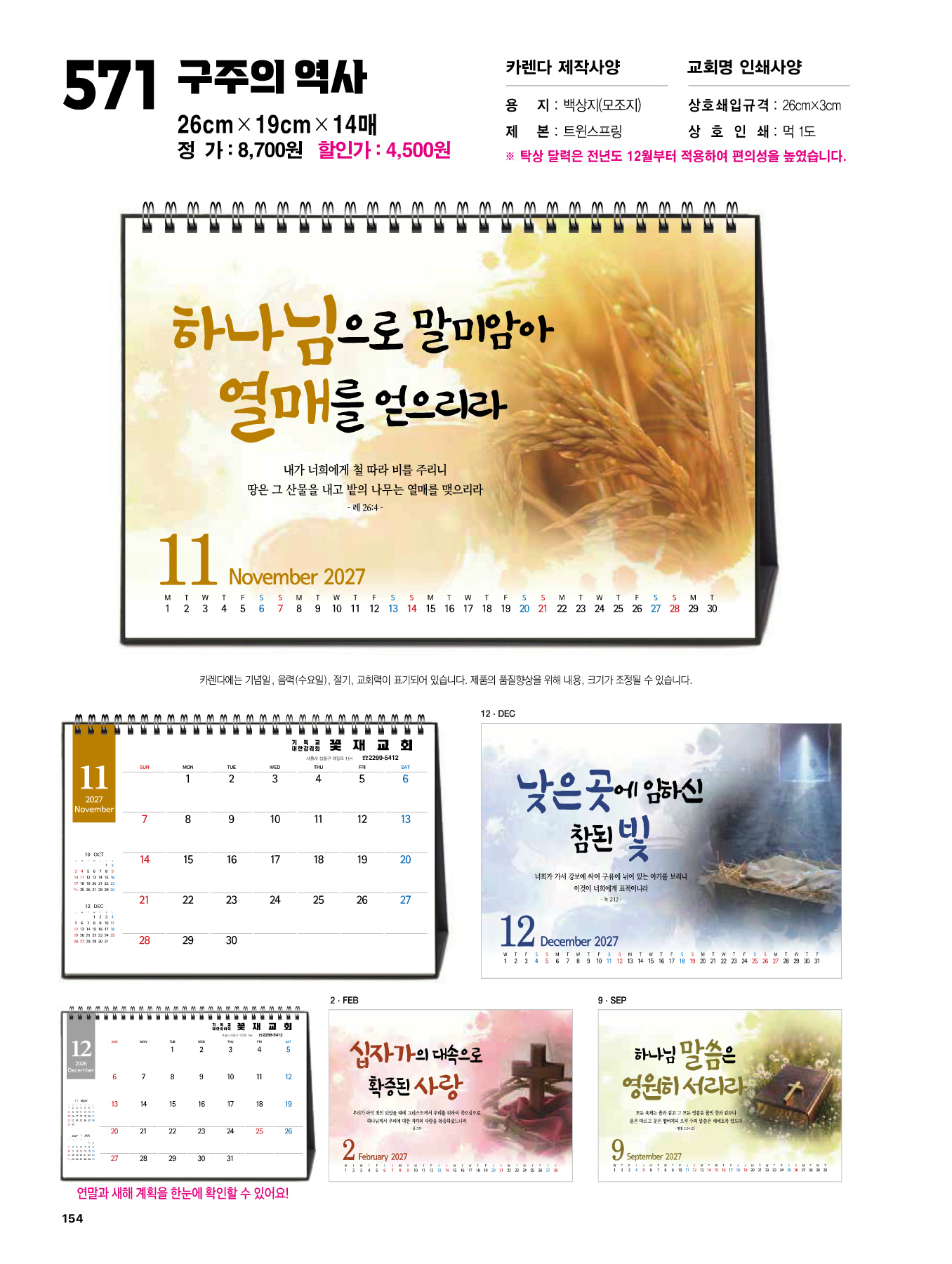 571호 (탁)구주의 역사 카다로그 상세 이미지