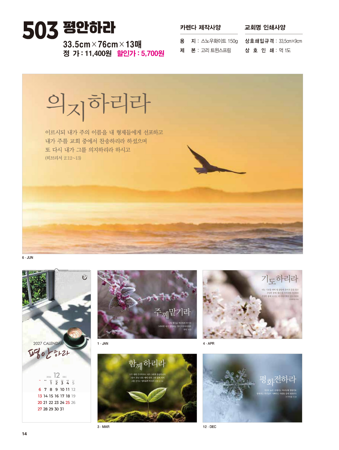 503호 평안하라 카다로그 상세 이미지