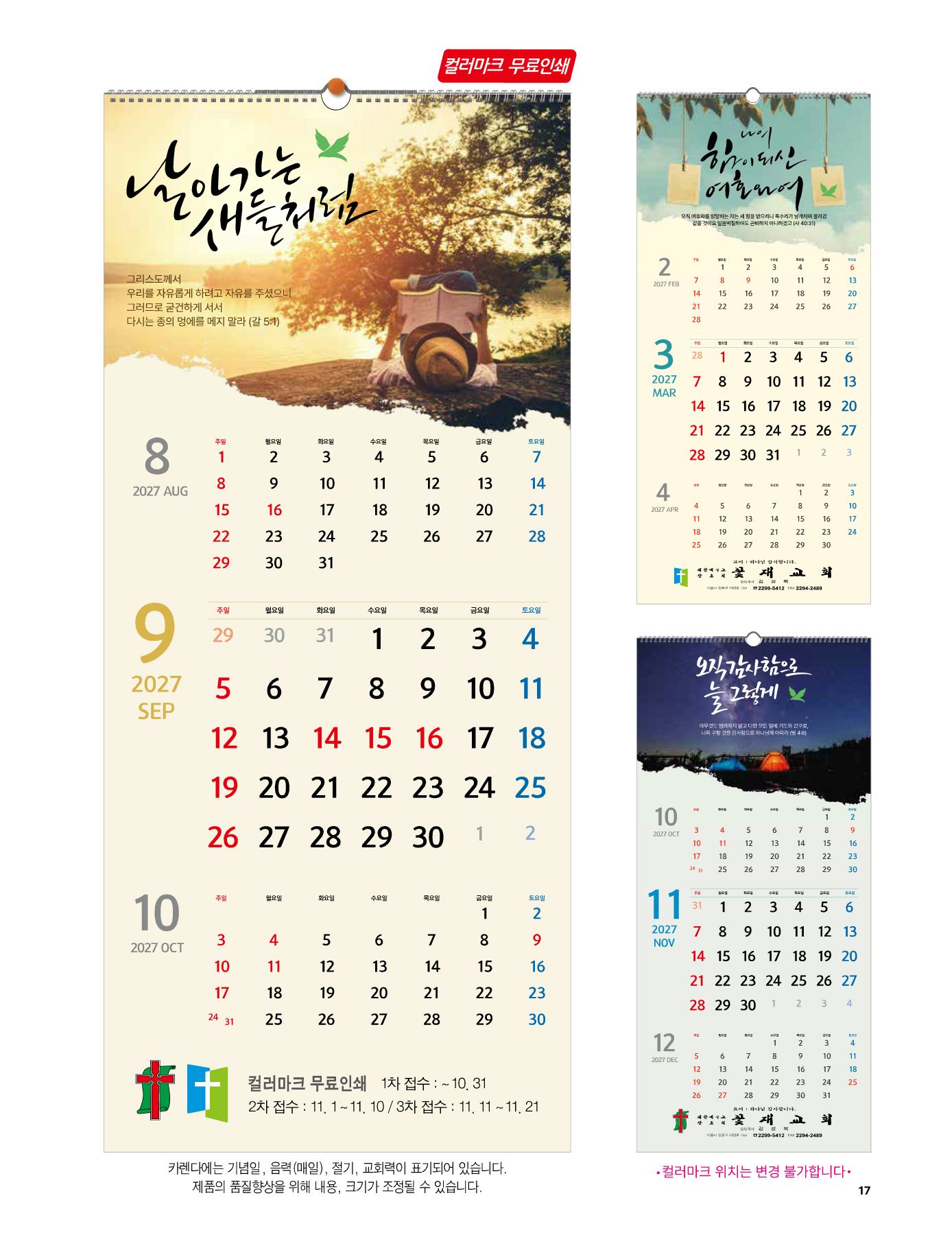 504호 나를 지키시는 이 카다로그 상세 이미지