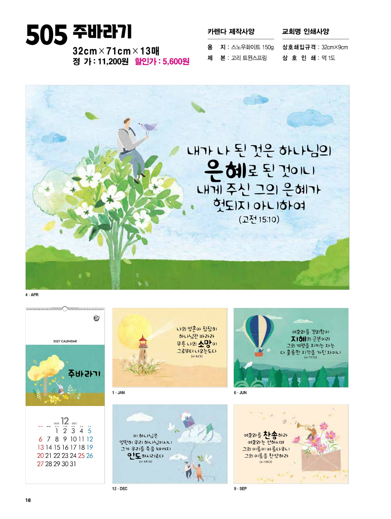505호 주바라기 카다로그 상세 이미지