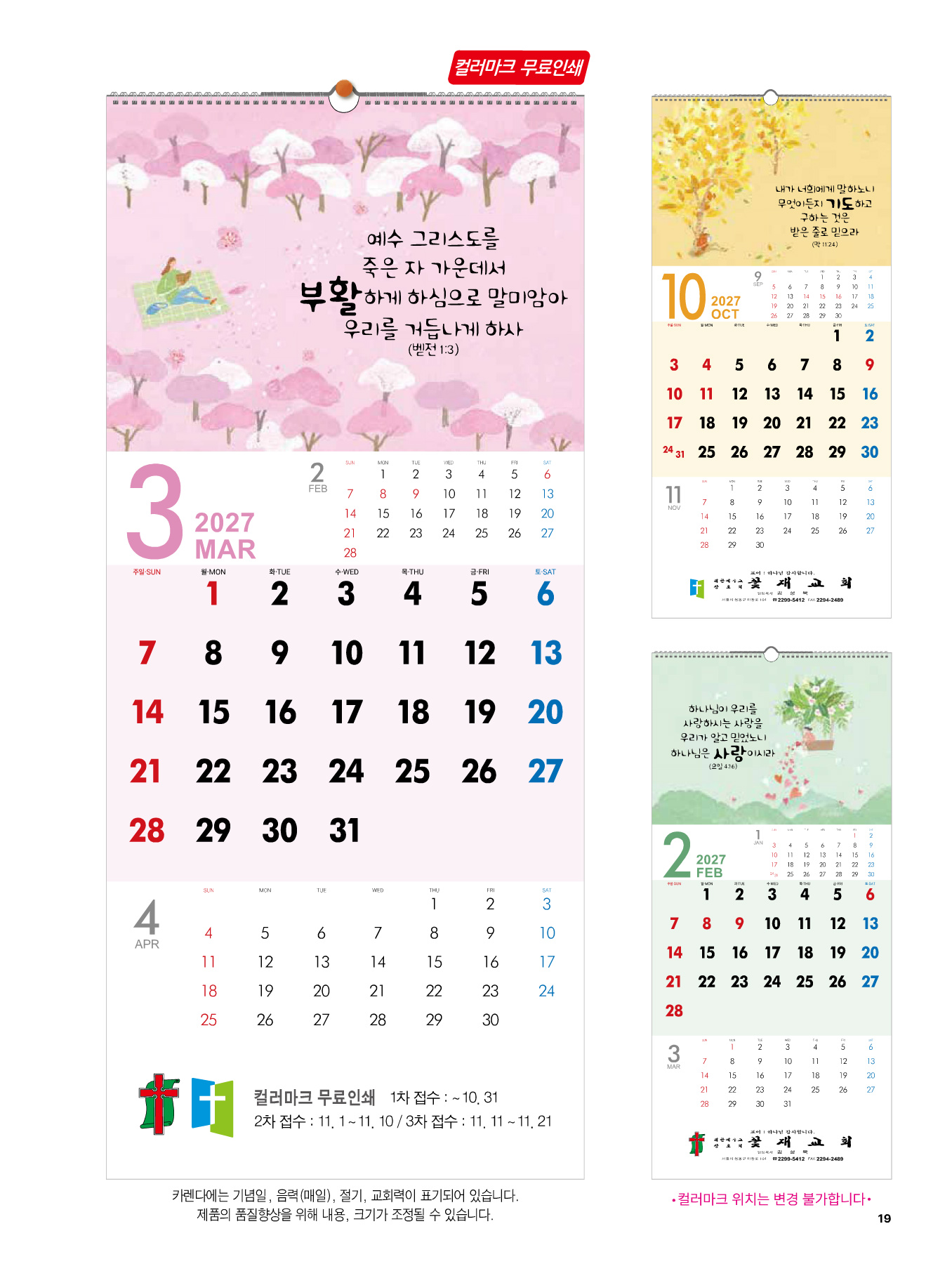 505호 주바라기 카다로그 상세 이미지