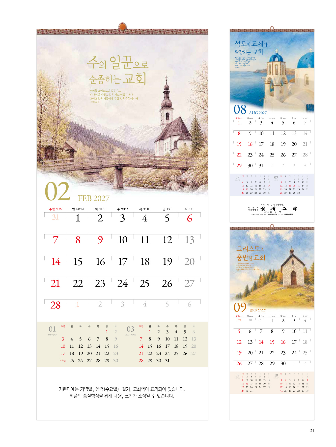 506호 교회풍경 카다로그 상세 이미지