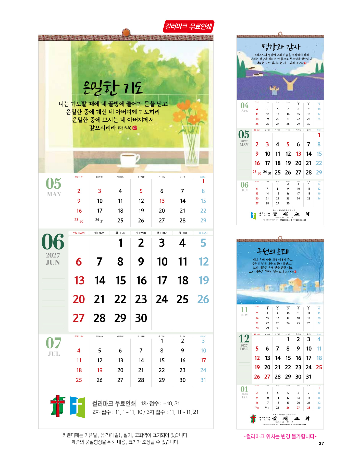 509호 위로와 안식 카다로그 상세 이미지