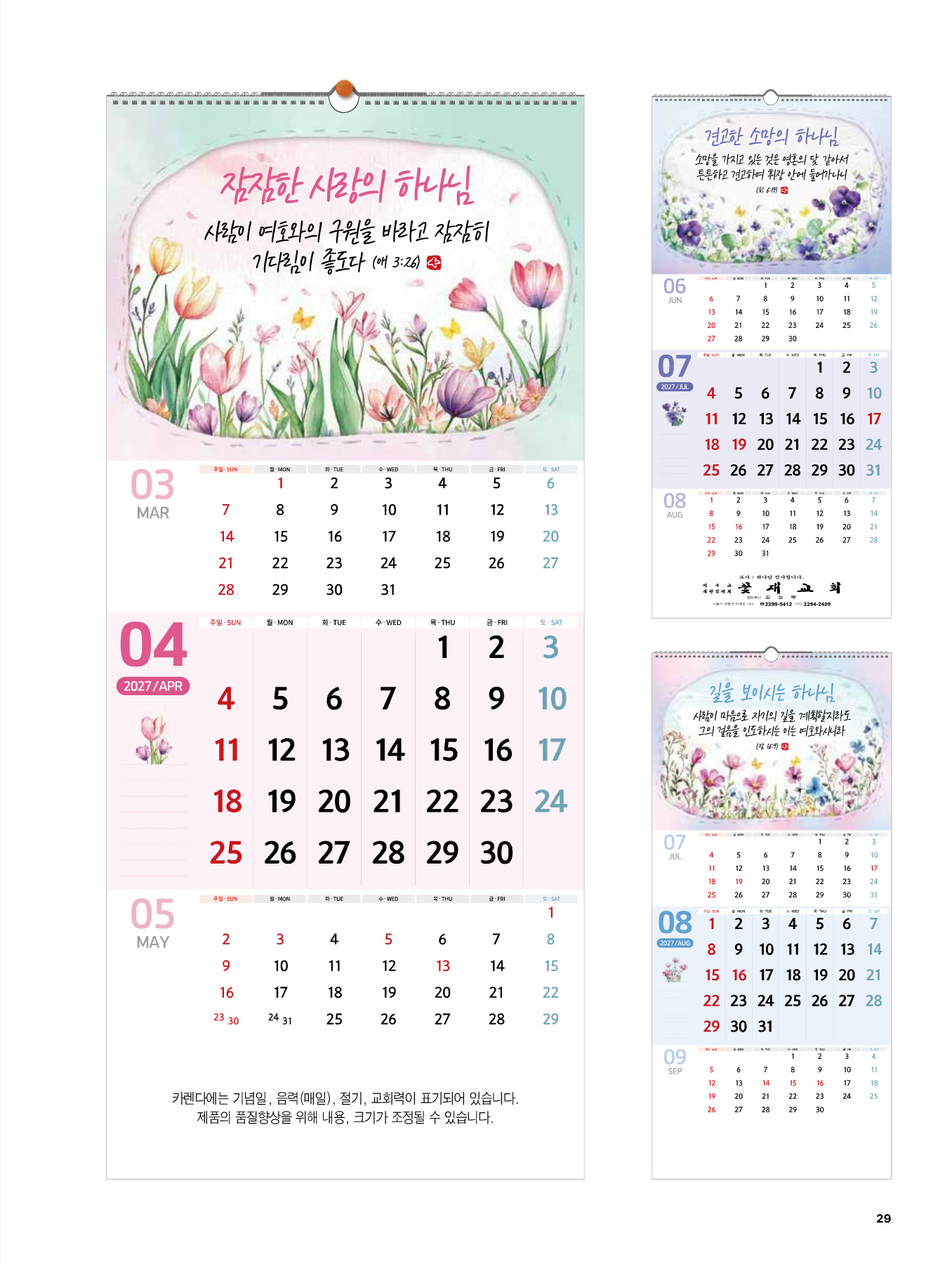510호 주 안의 삶 카다로그 상세 이미지