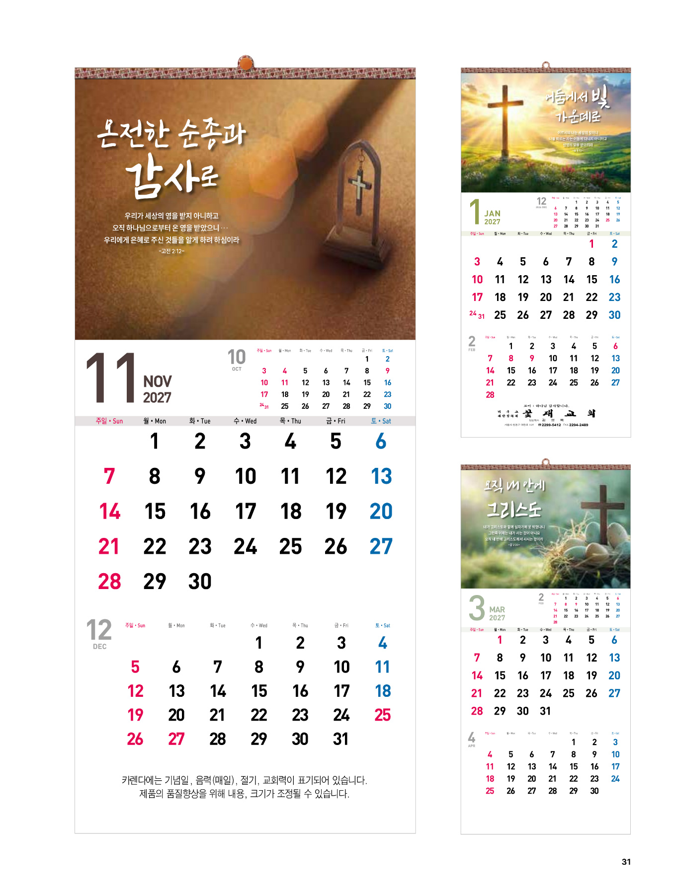 511호 십자가의 길 카다로그 상세 이미지