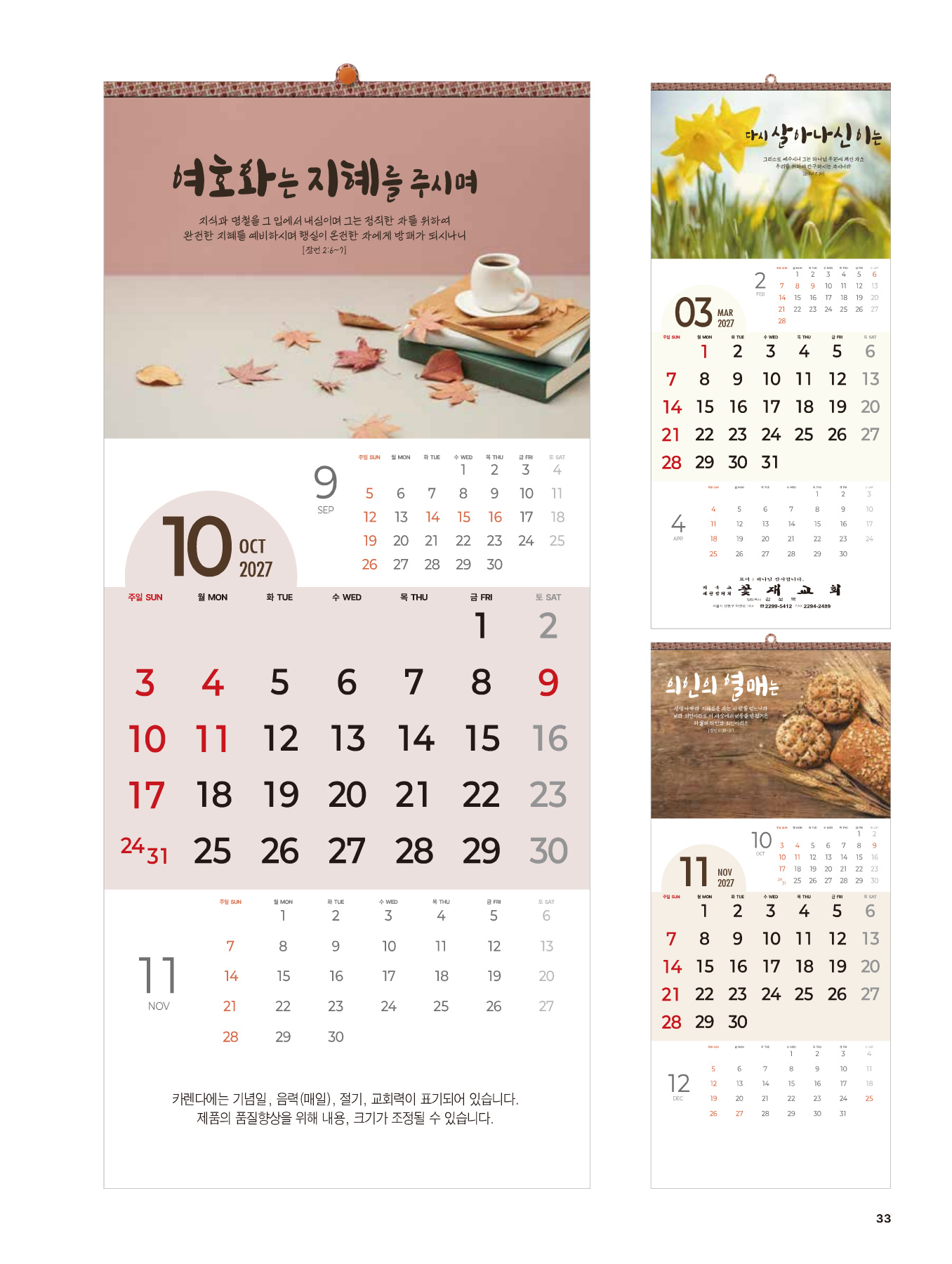 512호 주님과 함께 카다로그 상세 이미지