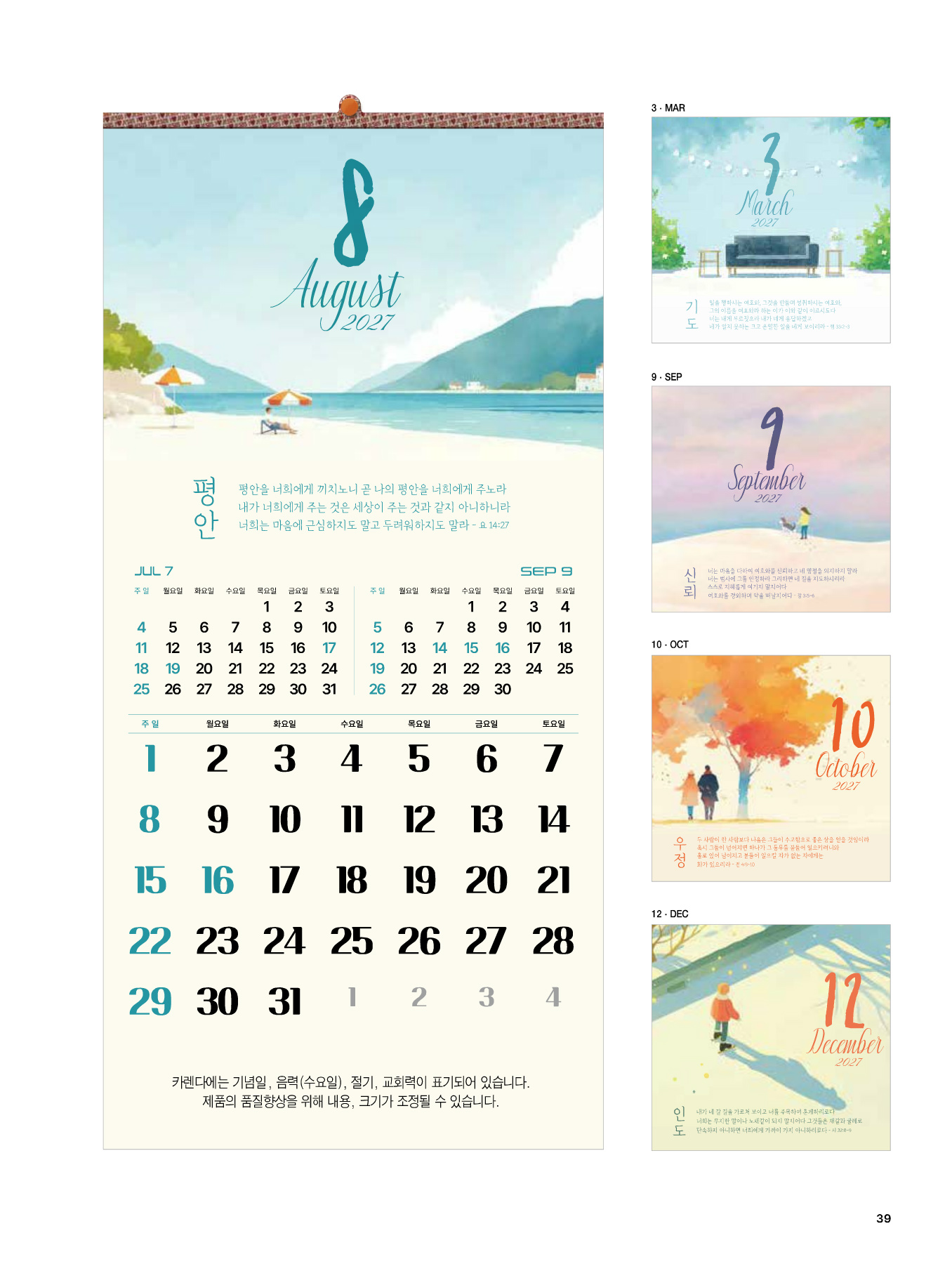 515호 감사의 기도 카다로그 상세 이미지