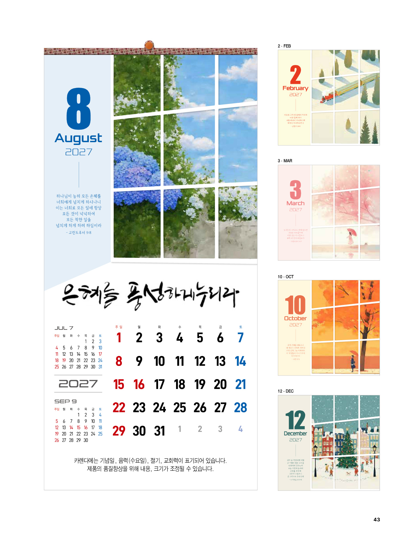 517호 은혜러라 카다로그 상세 이미지