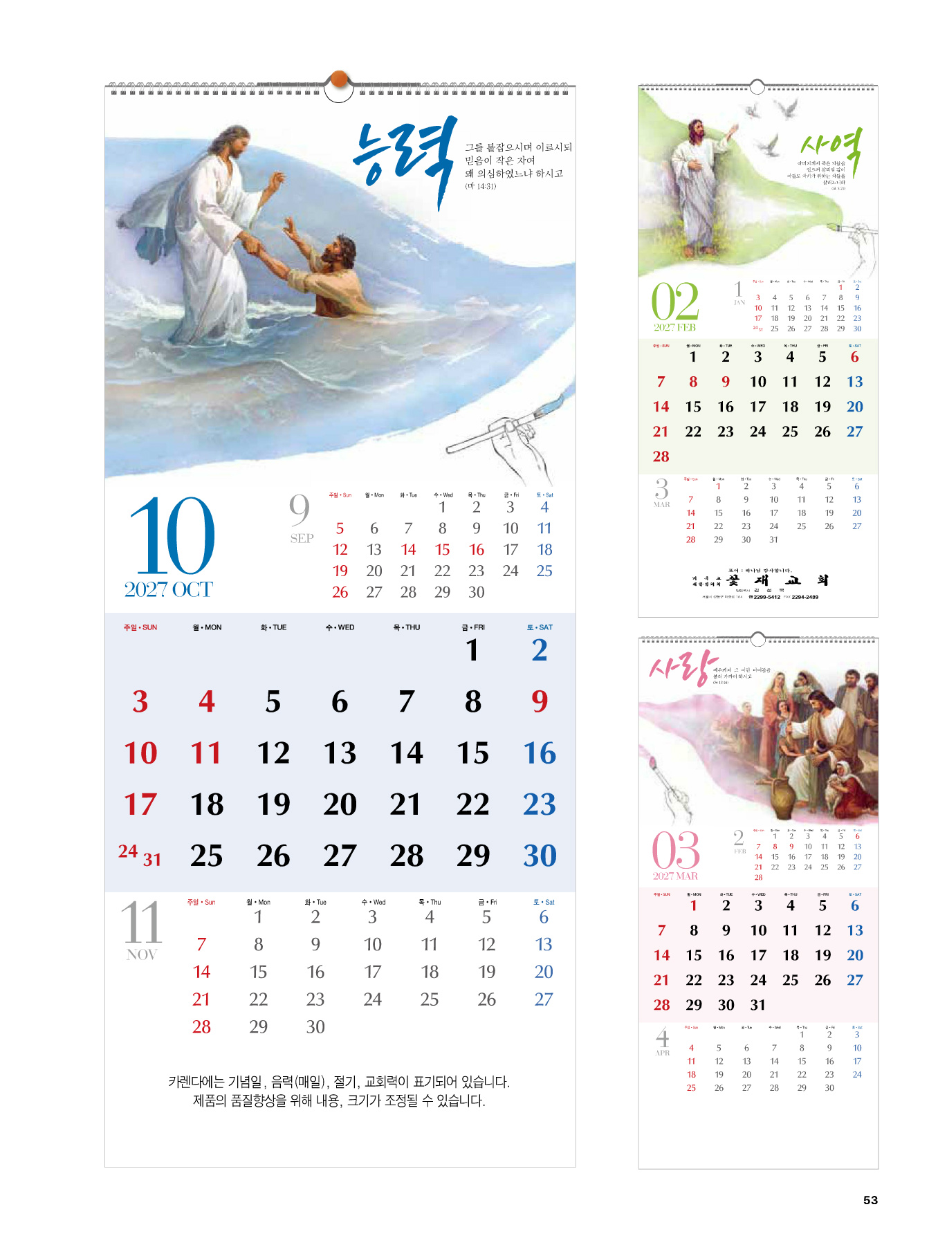 521호 오직 예수 카다로그 상세 이미지