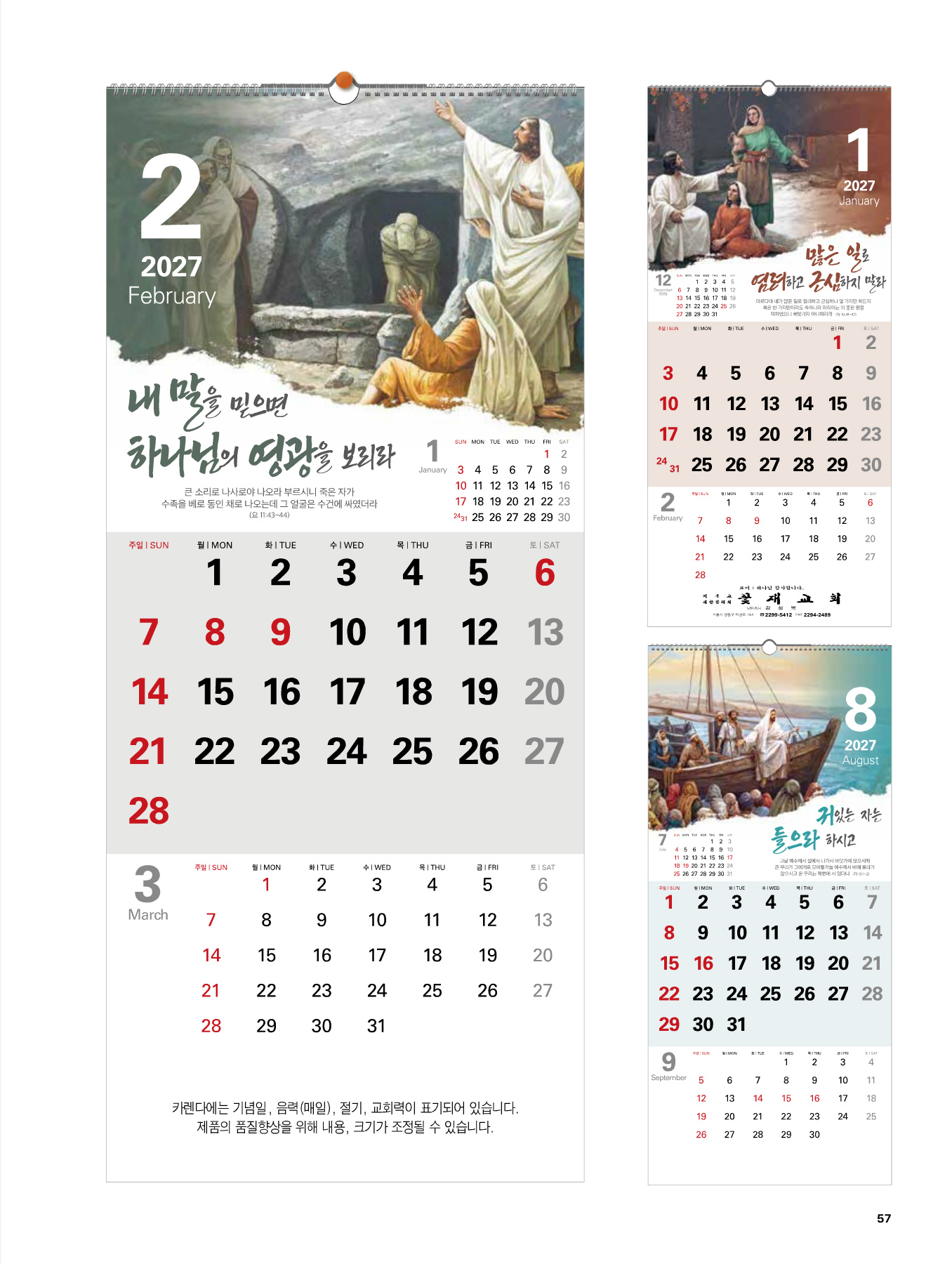 523호 내 구주 예수 카다로그 상세 이미지