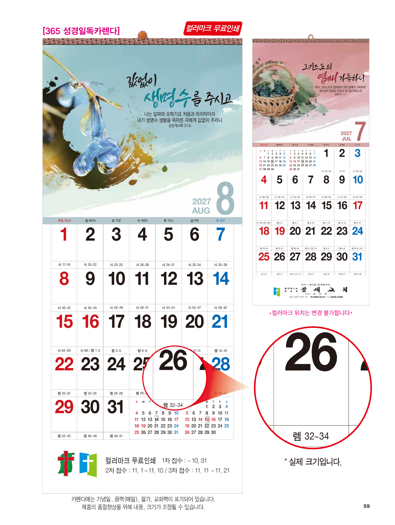 524호 오직 믿음으로 카다로그 상세 이미지