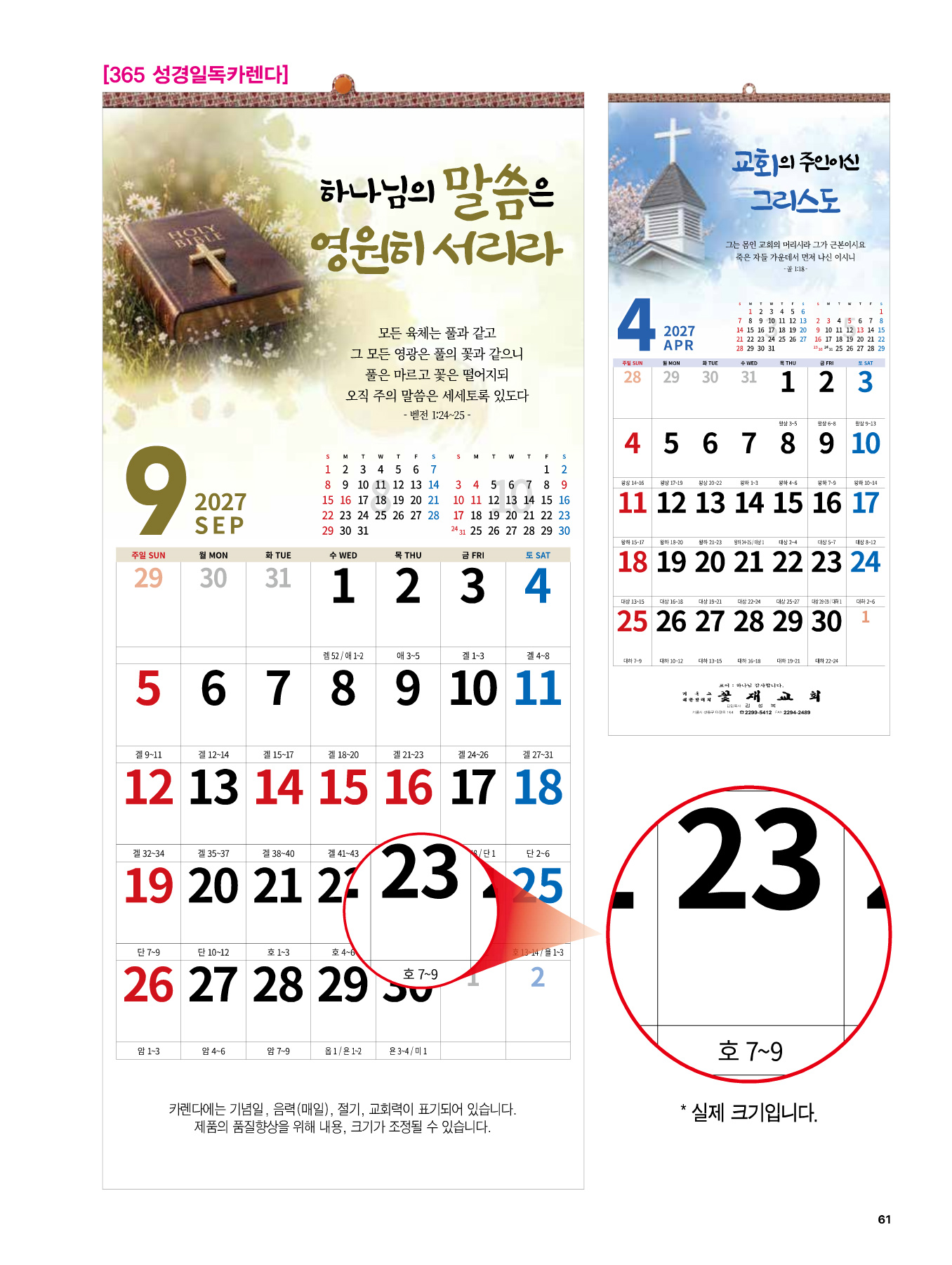 525호 구원의 주 카다로그 상세 이미지