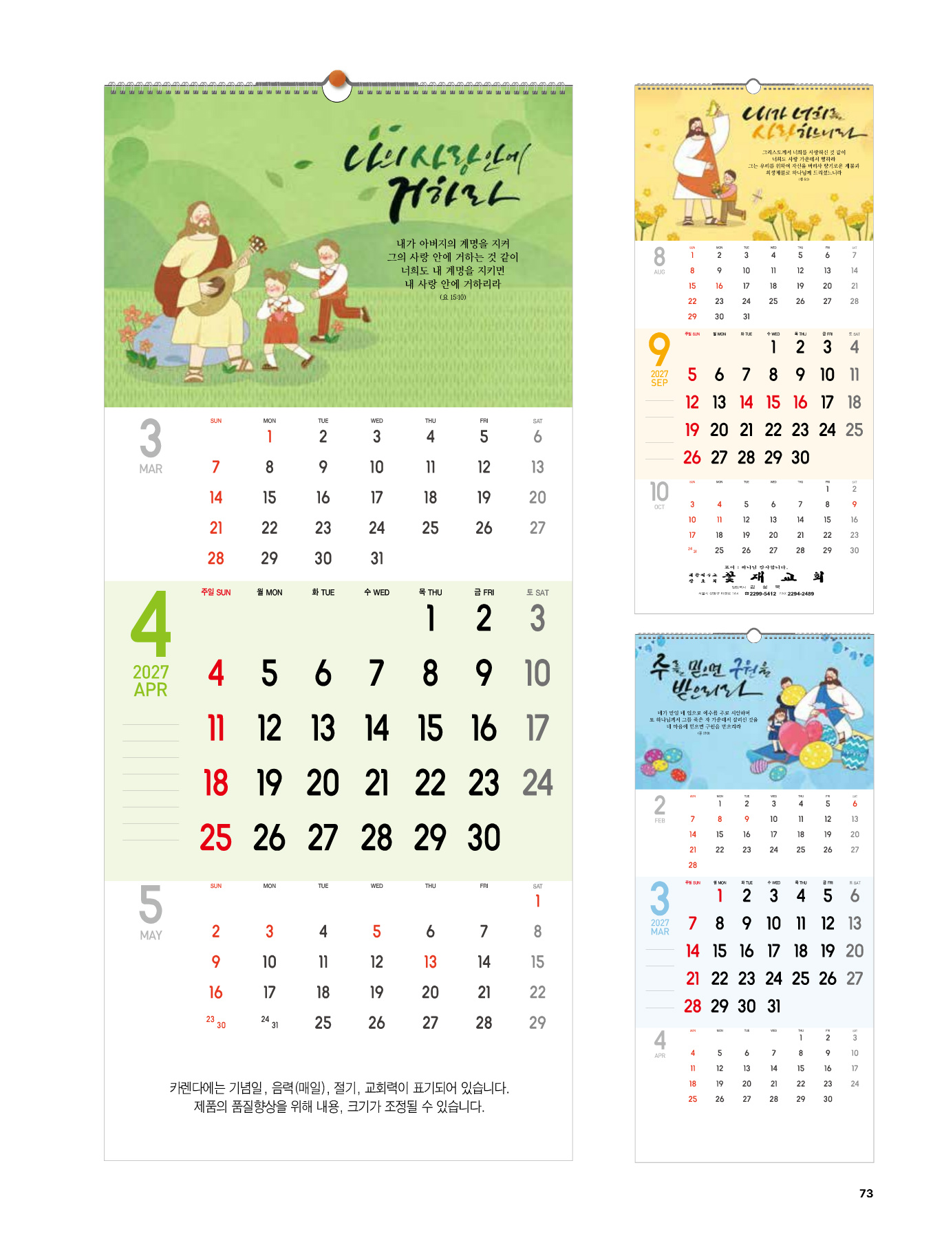 531호 하나님은 사랑이시라 카다로그 상세 이미지