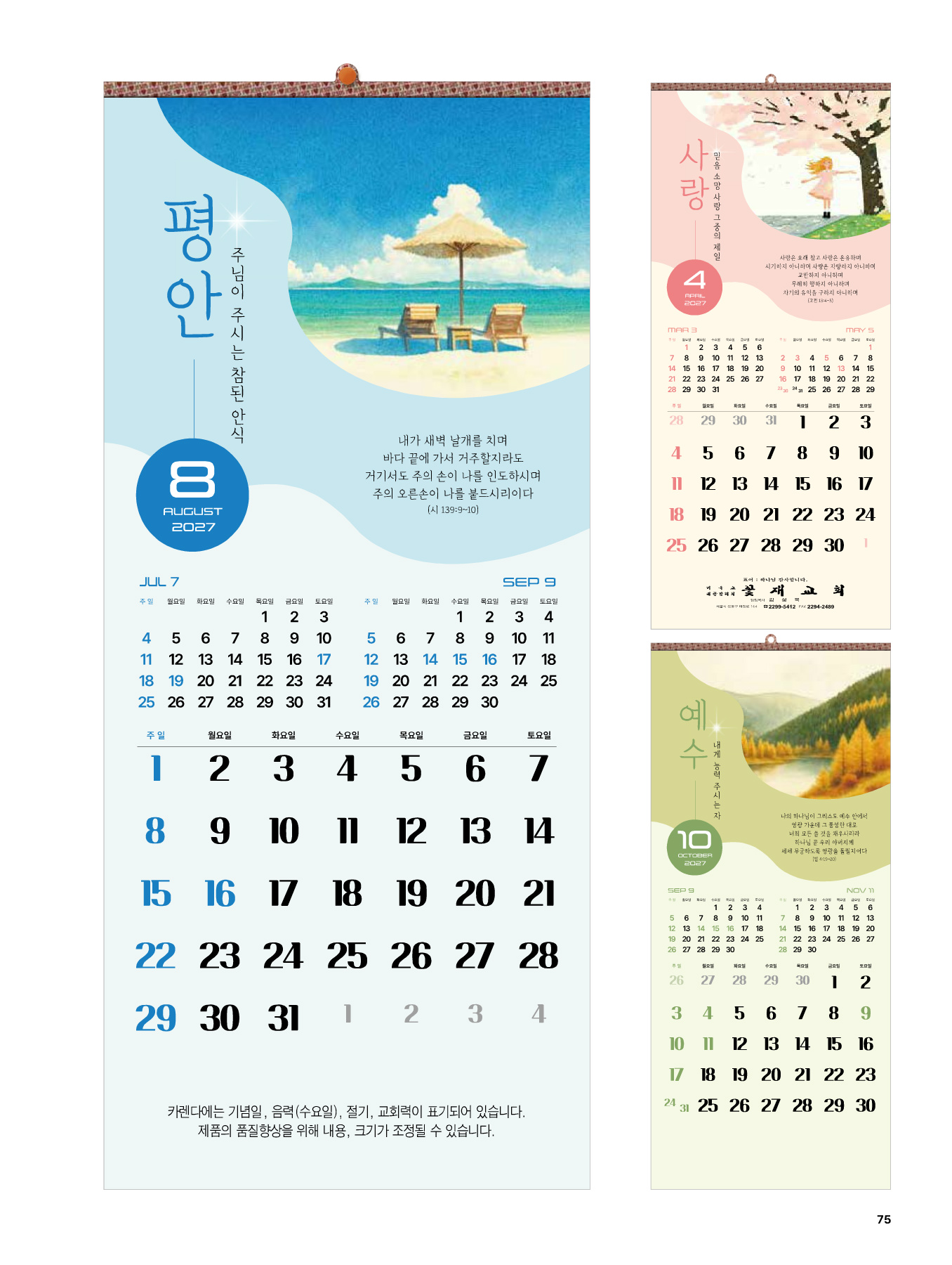 532호 새롭게 하소서 카다로그 상세 이미지