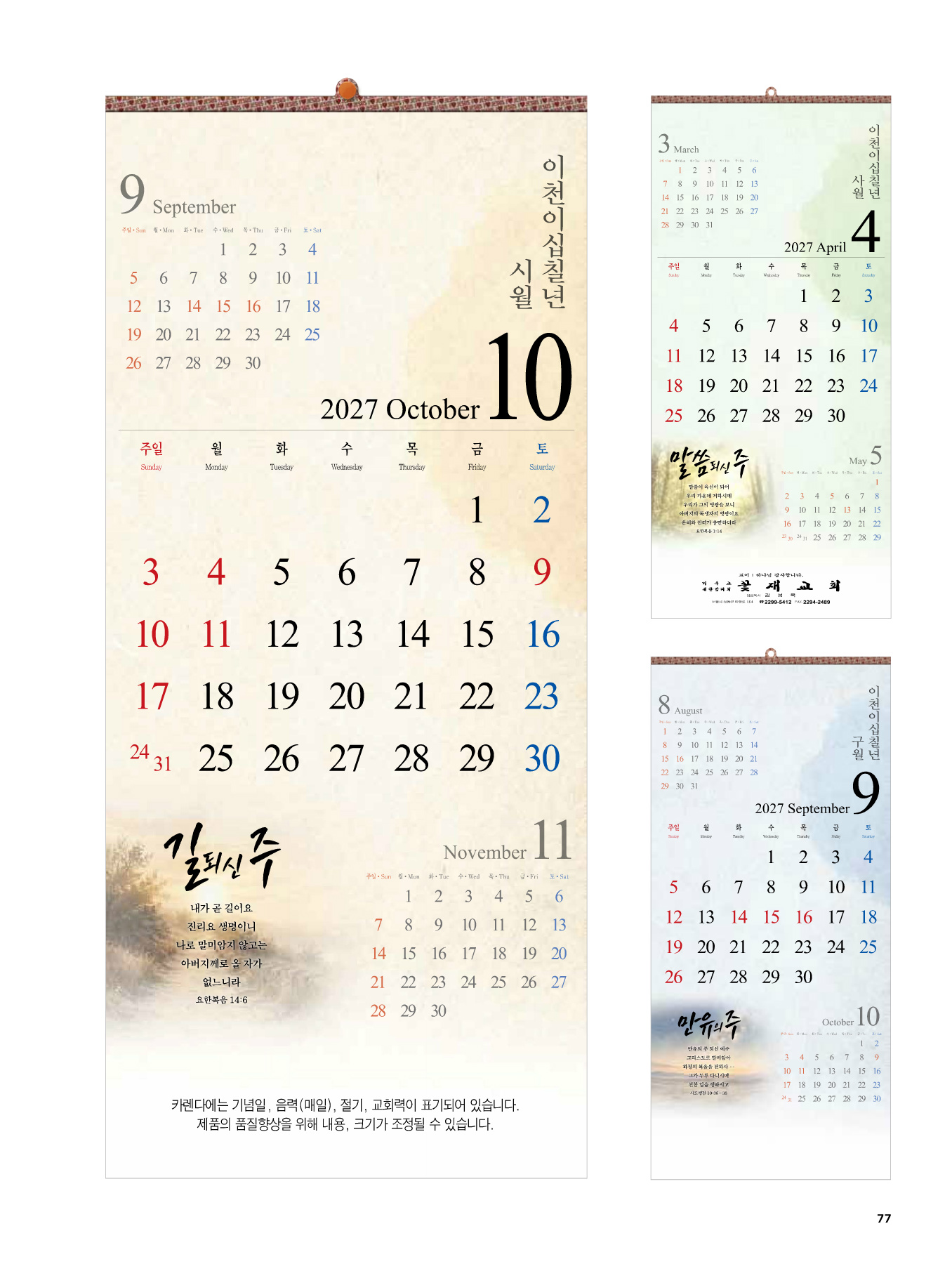 533호 만유의 주 카다로그 상세 이미지