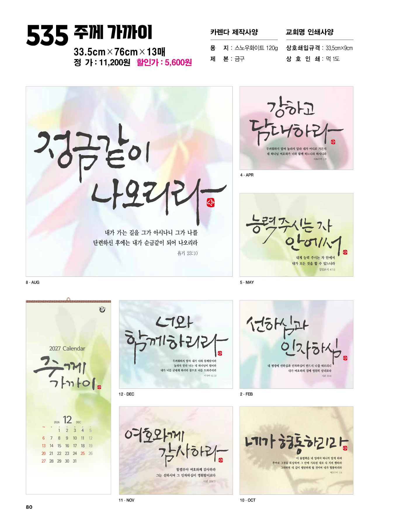 535호 주계 가까이 카다로그 상세 이미지