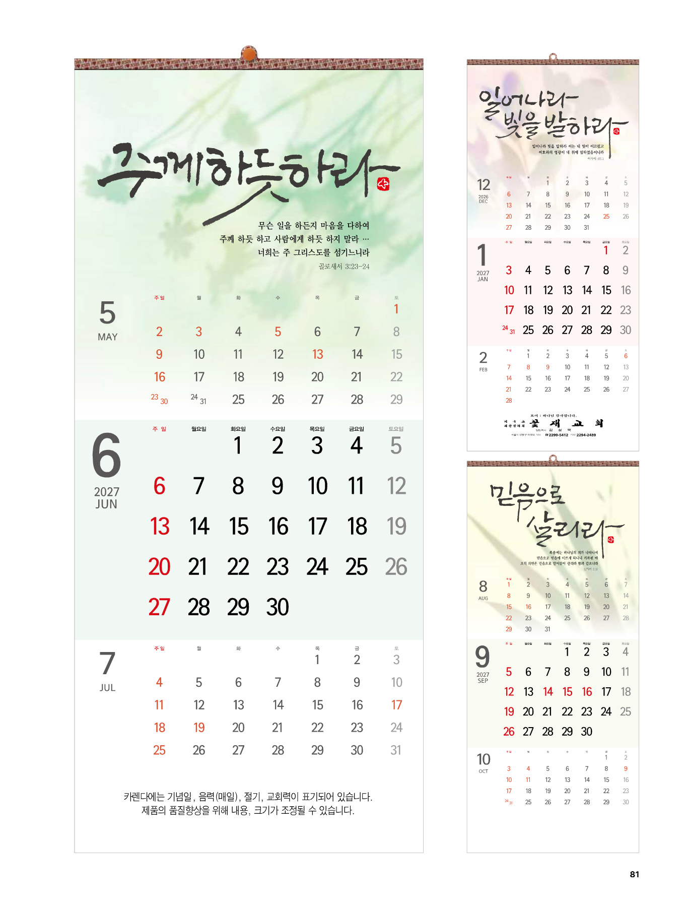 535호 주계 가까이 카다로그 상세 이미지