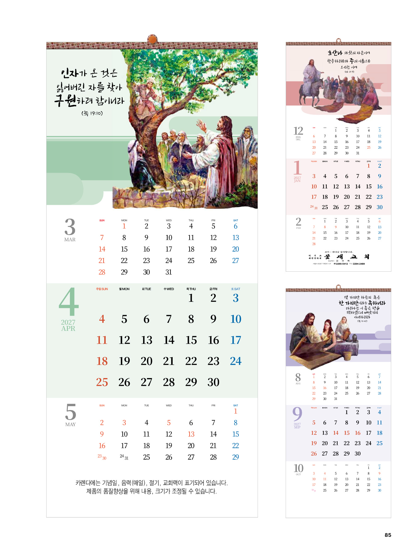 536호 평강의 주 카다로그 상세 이미지
