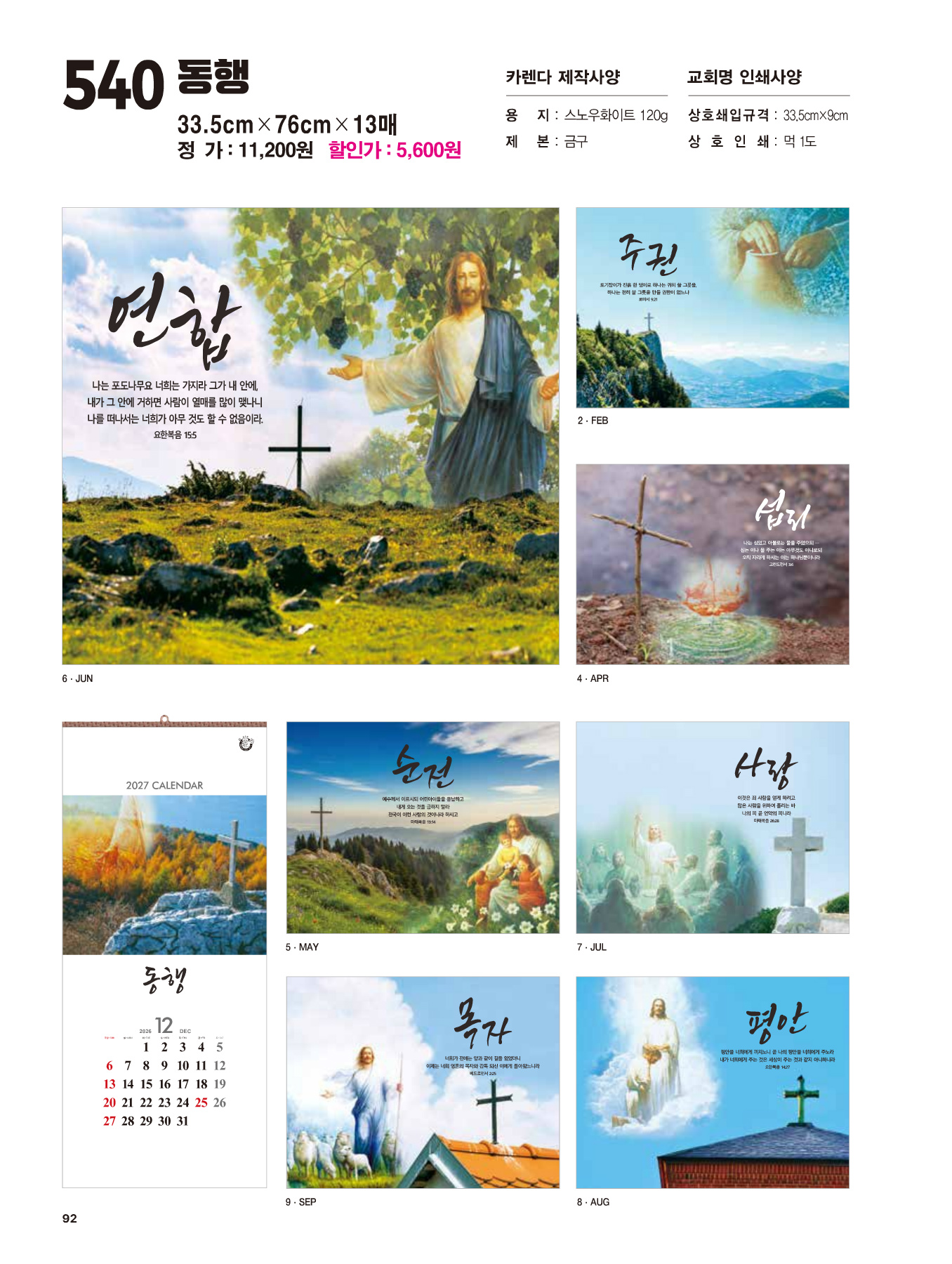 540호 동행 카다로그 상세 이미지