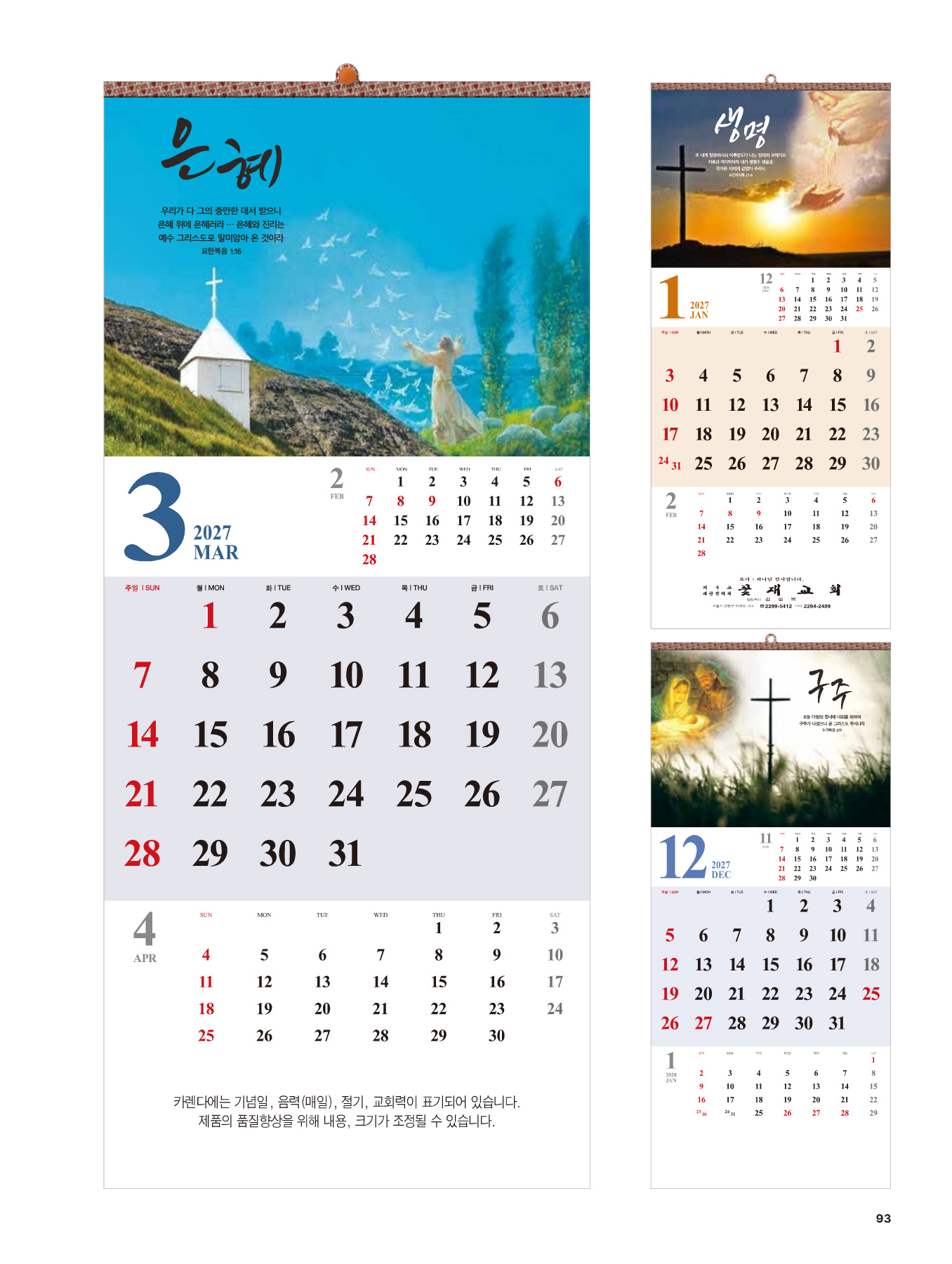 540호 동행 카다로그 상세 이미지