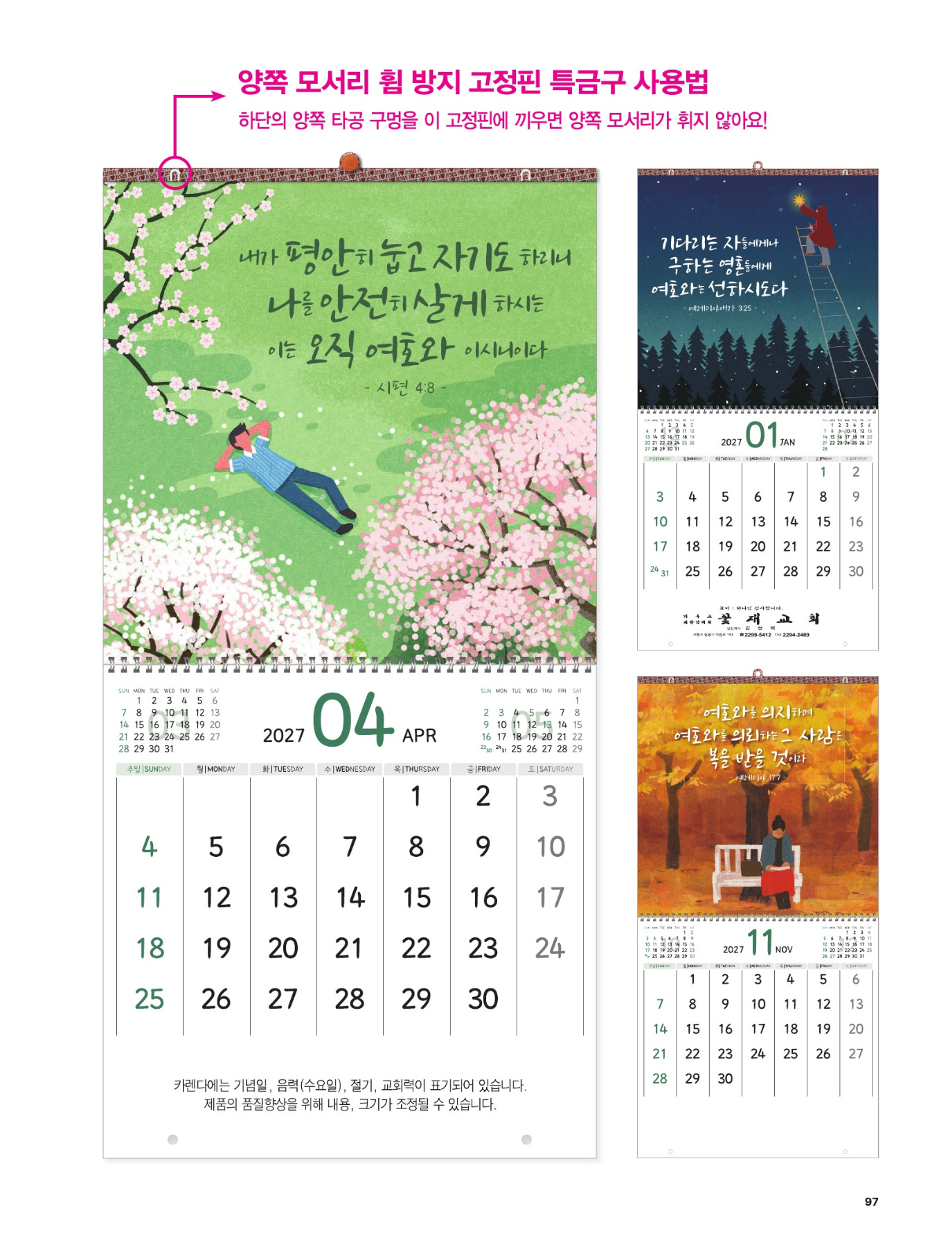 542호 주의 손길 카다로그 상세 이미지