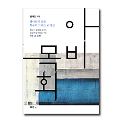 [10%할인+5%적립] 아비 목회 (하나님의 꿈을 이루어 드리는 리더십)