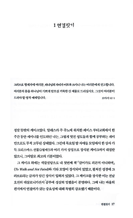 희열의 공동체