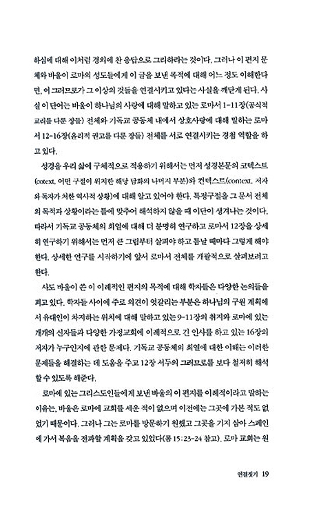 희열의 공동체
