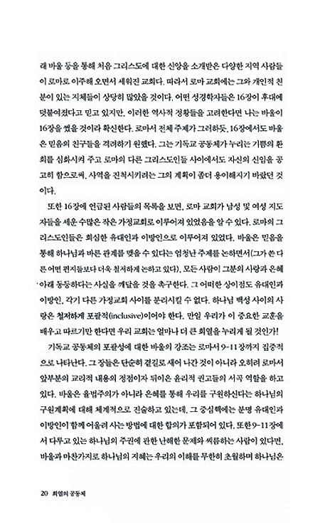 희열의 공동체