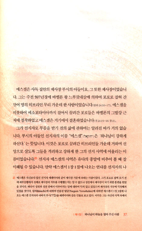 설교자는 불꽃처럼 타올라야 한다