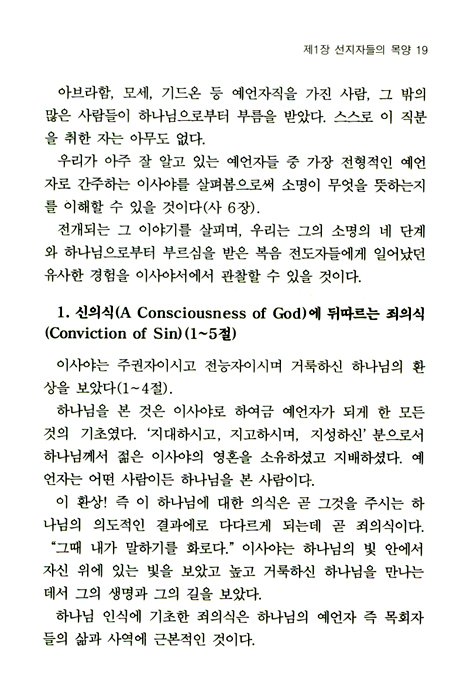 힌트!! 성공목회
