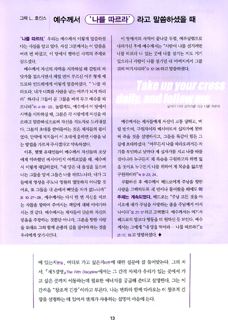 나를 따르라