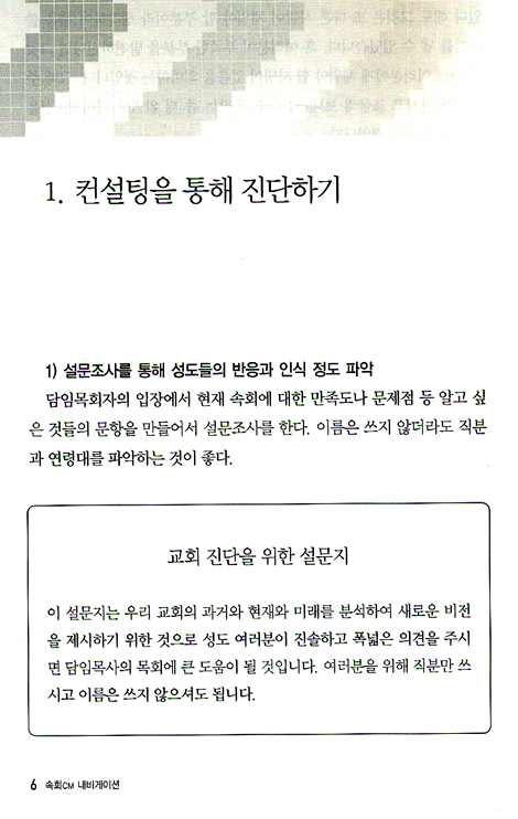 속회 CM 내비게이션