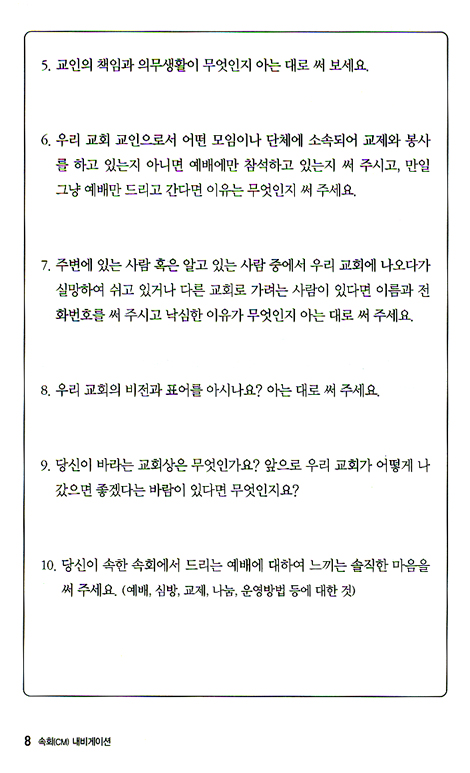 속회 CM 내비게이션