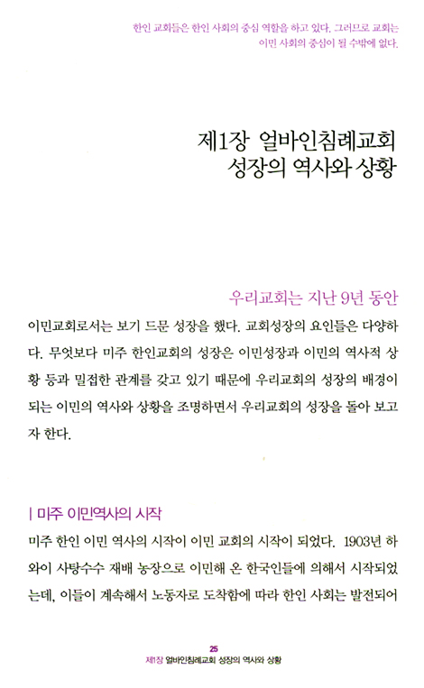 네러티브 설교의 힘