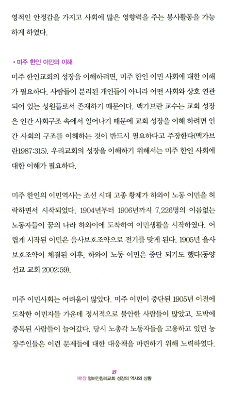 네러티브 설교의 힘