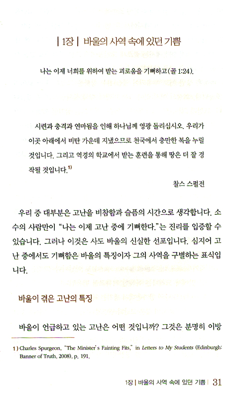 목회자 바울