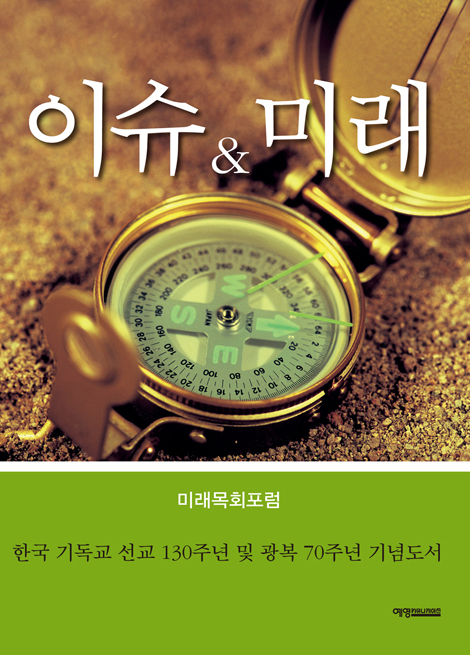 이슈 & 미래