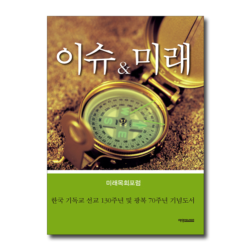 이슈 & 미래